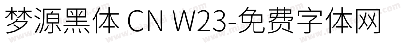 梦源黑体 CN W23字体转换